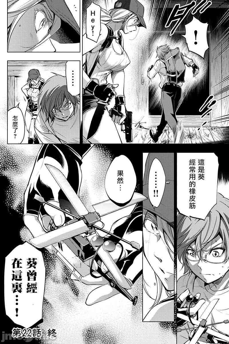 《隐语岛/[天鹅之恋汉化组][田中克树天下雌子]インゴシマ》漫画 第4話21-25