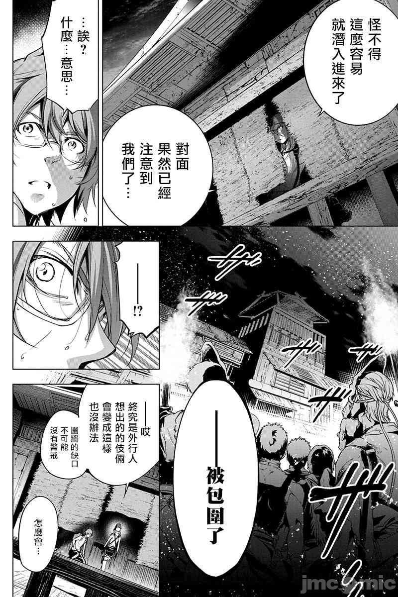 《隐语岛/[天鹅之恋汉化组][田中克树天下雌子]インゴシマ》漫画 第4話21-25