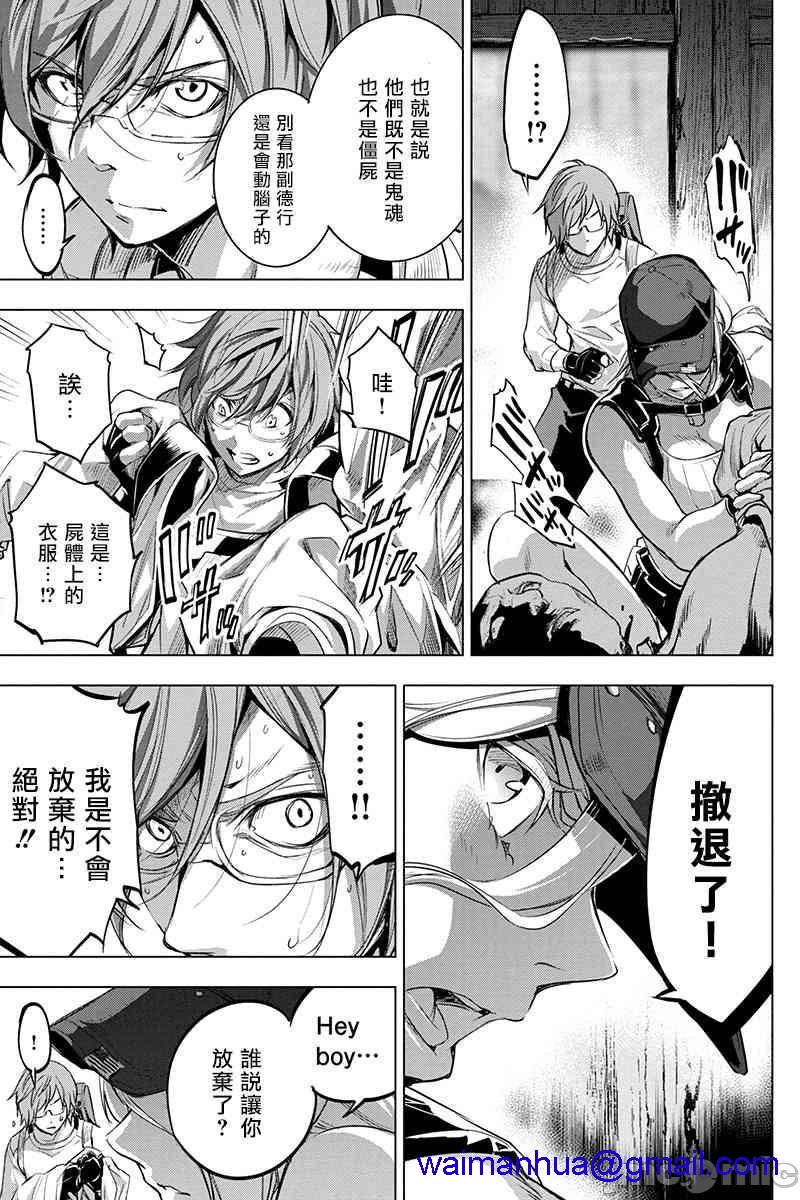 《隐语岛/[天鹅之恋汉化组][田中克树天下雌子]インゴシマ》漫画 第4話21-25