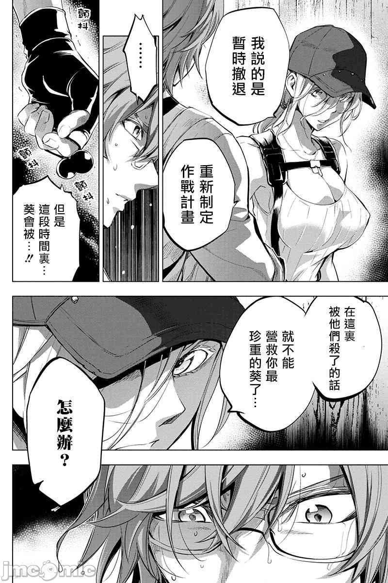 《隐语岛/[天鹅之恋汉化组][田中克树天下雌子]インゴシマ》漫画 第4話21-25