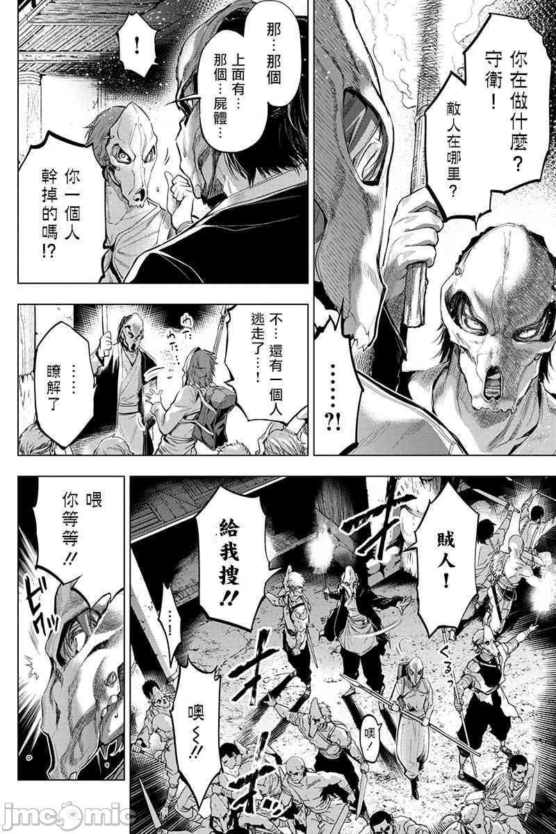 《隐语岛/[天鹅之恋汉化组][田中克树天下雌子]インゴシマ》漫画 第4話21-25