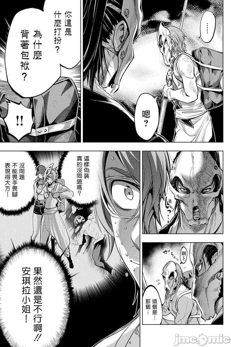 《隐语岛/[天鹅之恋汉化组][田中克树天下雌子]インゴシマ》漫画 第4話21-25