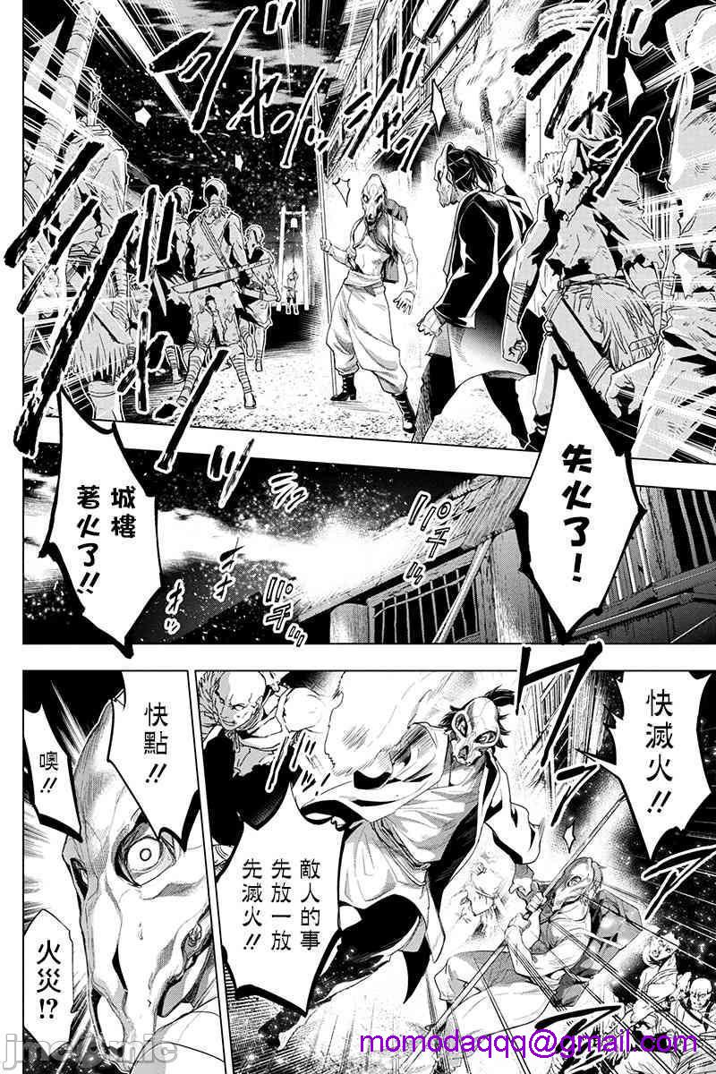 《隐语岛/[天鹅之恋汉化组][田中克树天下雌子]インゴシマ》漫画 第4話21-25