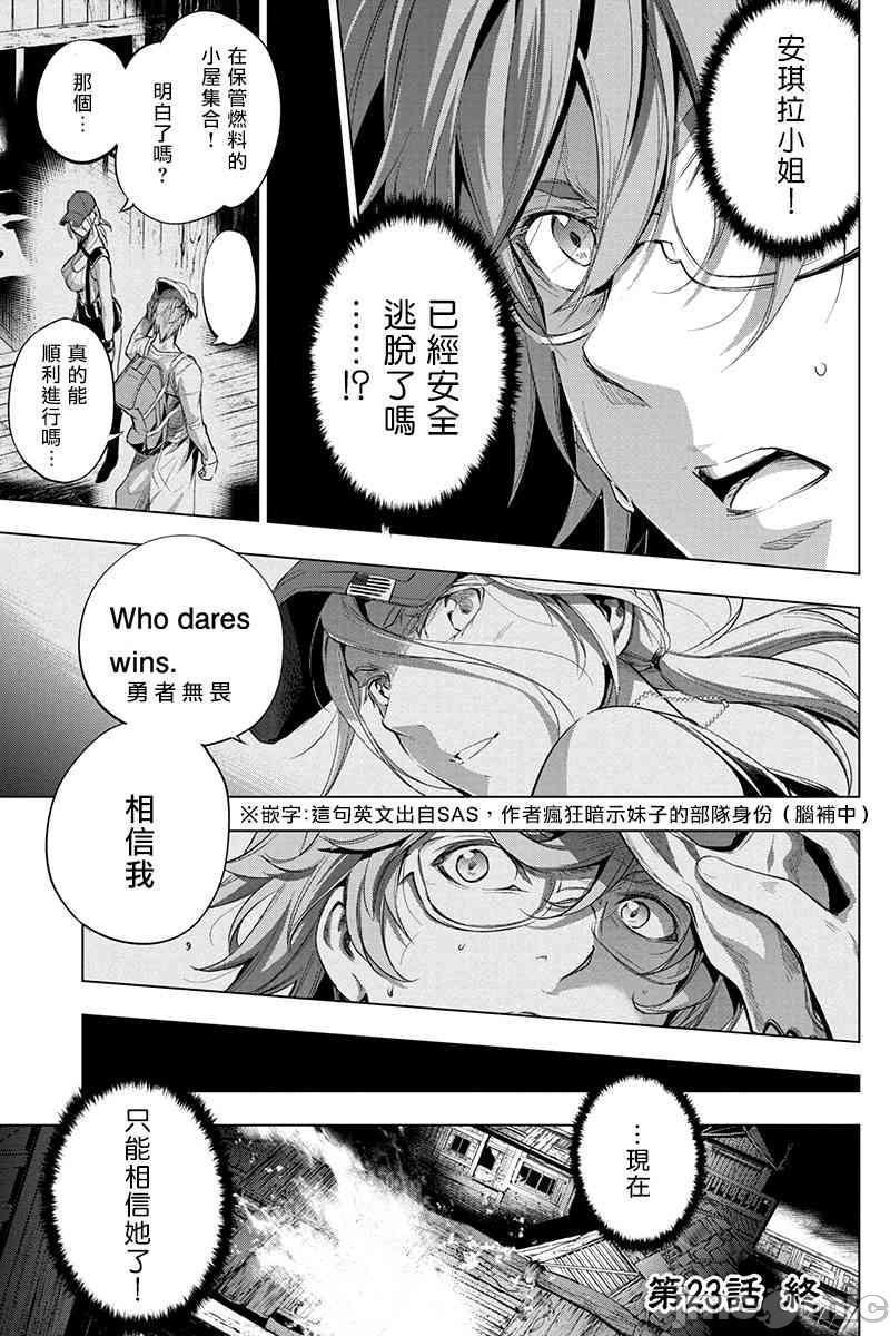 《隐语岛/[天鹅之恋汉化组][田中克树天下雌子]インゴシマ》漫画 第4話21-25
