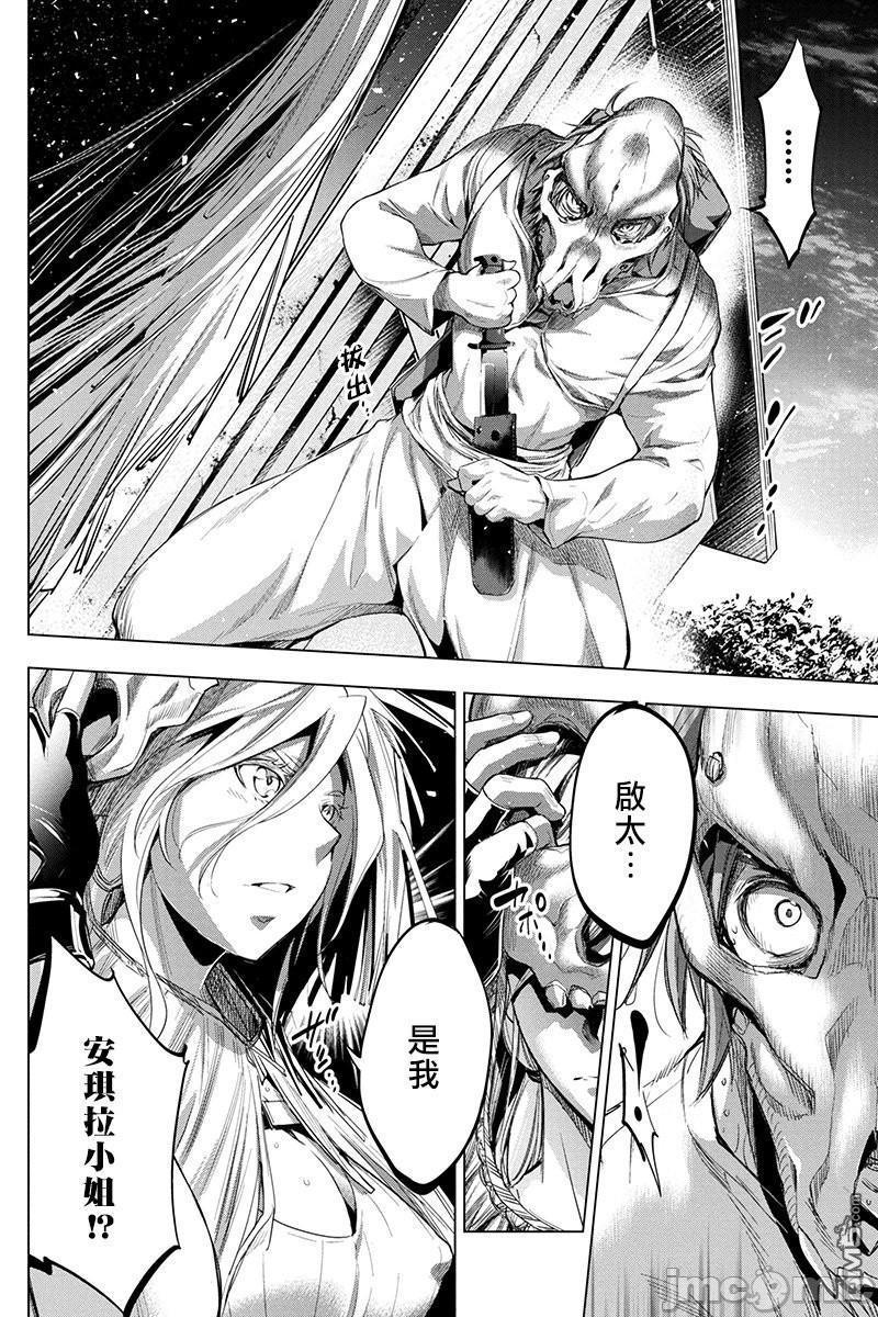 《隐语岛/[天鹅之恋汉化组][田中克树天下雌子]インゴシマ》漫画 第4話21-25