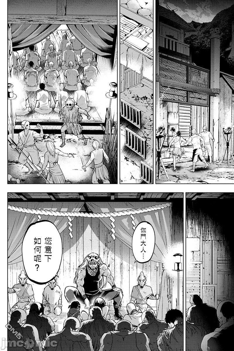 《隐语岛/[天鹅之恋汉化组][田中克树天下雌子]インゴシマ》漫画 第4話21-25