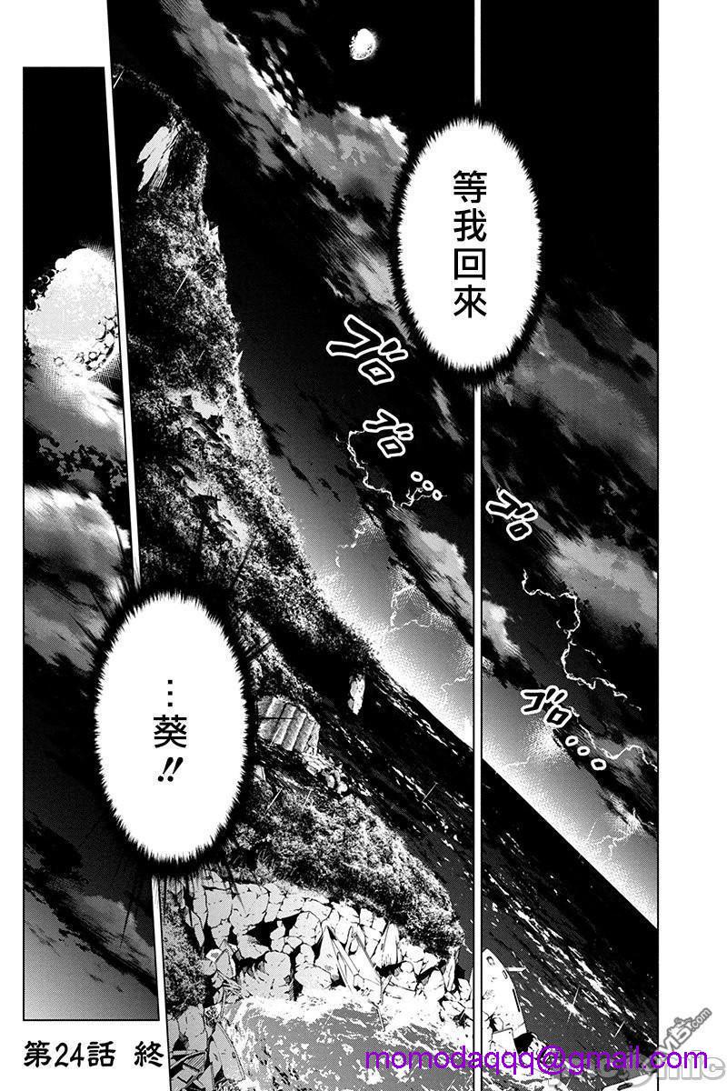 《隐语岛/[天鹅之恋汉化组][田中克树天下雌子]インゴシマ》漫画 第4話21-25