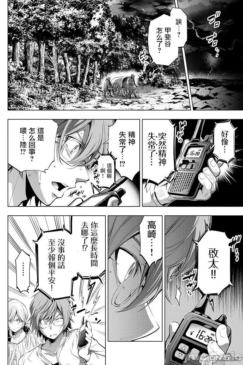 《隐语岛/[天鹅之恋汉化组][田中克树天下雌子]インゴシマ》漫画 第4話21-25
