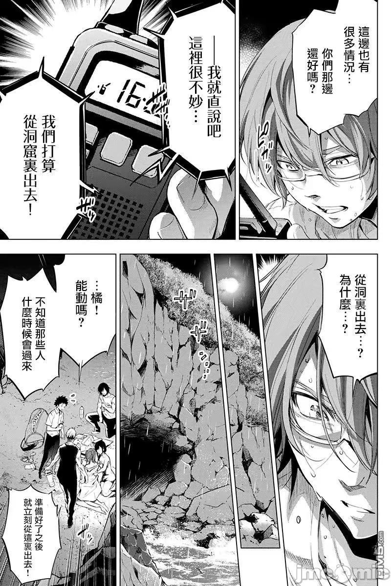 《隐语岛/[天鹅之恋汉化组][田中克树天下雌子]インゴシマ》漫画 第4話21-25