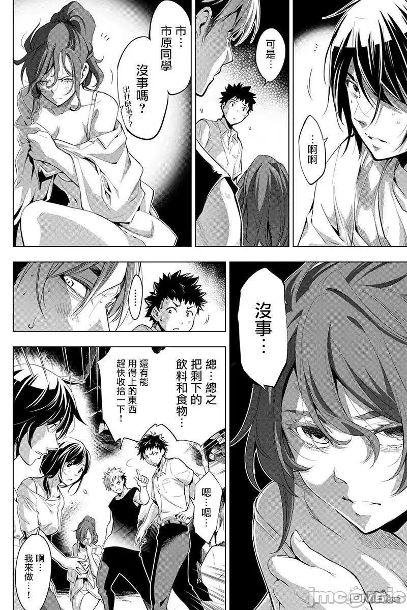 《隐语岛/[天鹅之恋汉化组][田中克树天下雌子]インゴシマ》漫画 第4話21-25