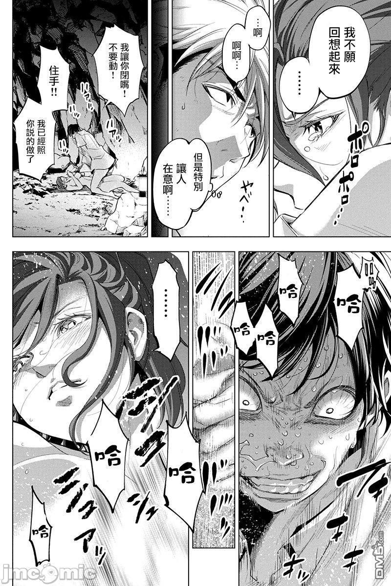 《隐语岛/[天鹅之恋汉化组][田中克树天下雌子]インゴシマ》漫画 第4話21-25