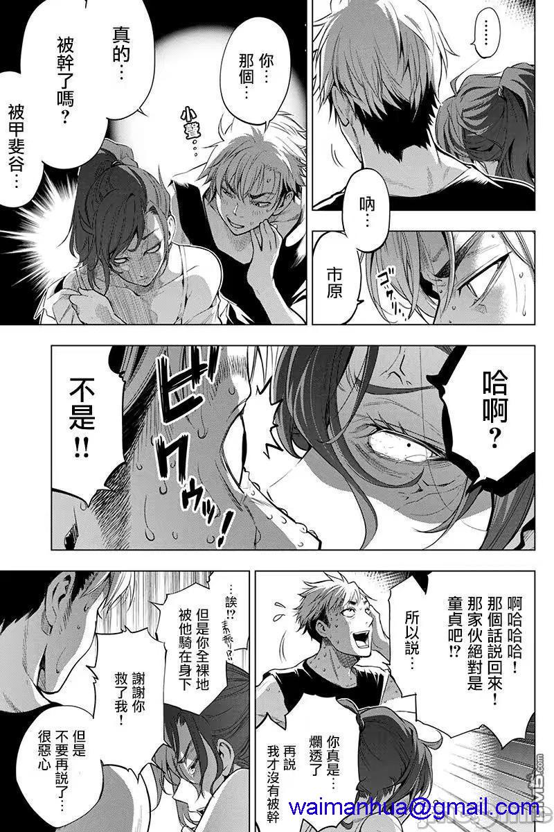 《隐语岛/[天鹅之恋汉化组][田中克树天下雌子]インゴシマ》漫画 第4話21-25