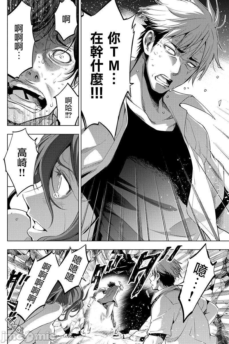 《隐语岛/[天鹅之恋汉化组][田中克树天下雌子]インゴシマ》漫画 第4話21-25