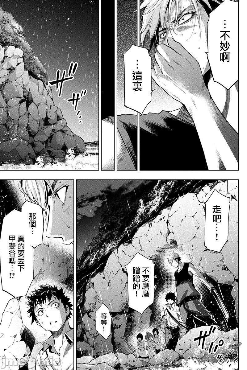 《隐语岛/[天鹅之恋汉化组][田中克树天下雌子]インゴシマ》漫画 第5話26-30