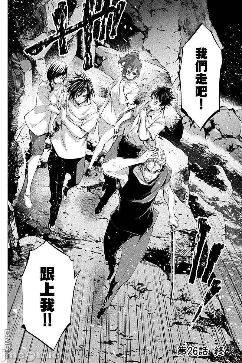 《隐语岛/[天鹅之恋汉化组][田中克树天下雌子]インゴシマ》漫画 第5話26-30
