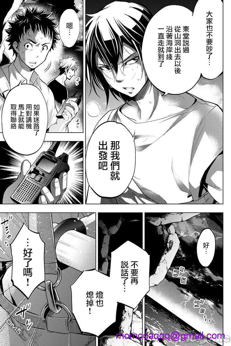 《隐语岛/[天鹅之恋汉化组][田中克树天下雌子]インゴシマ》漫画 第5話26-30