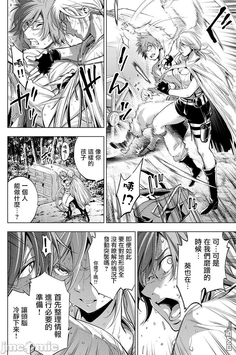 《隐语岛/[天鹅之恋汉化组][田中克树天下雌子]インゴシマ》漫画 第5話26-30