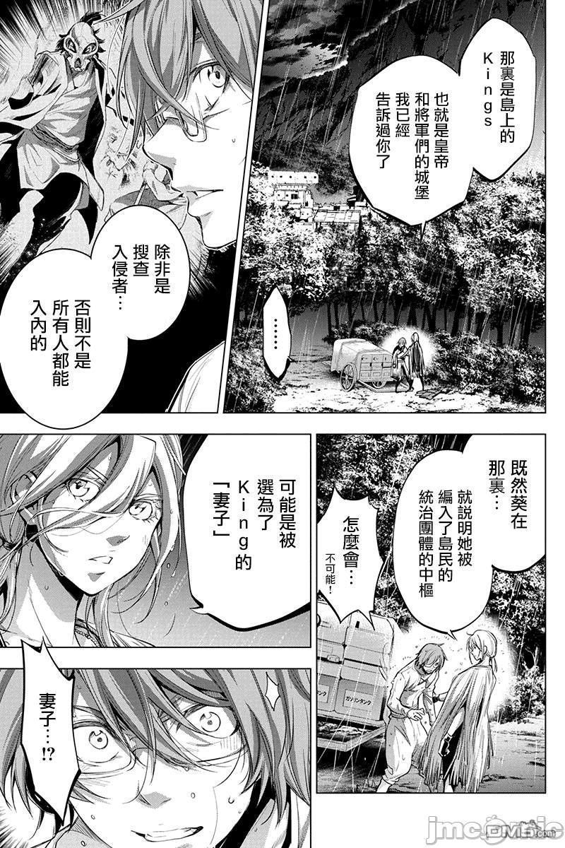 《隐语岛/[天鹅之恋汉化组][田中克树天下雌子]インゴシマ》漫画 第5話26-30