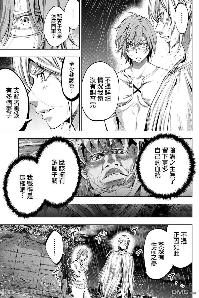 《隐语岛/[天鹅之恋汉化组][田中克树天下雌子]インゴシマ》漫画 第5話26-30