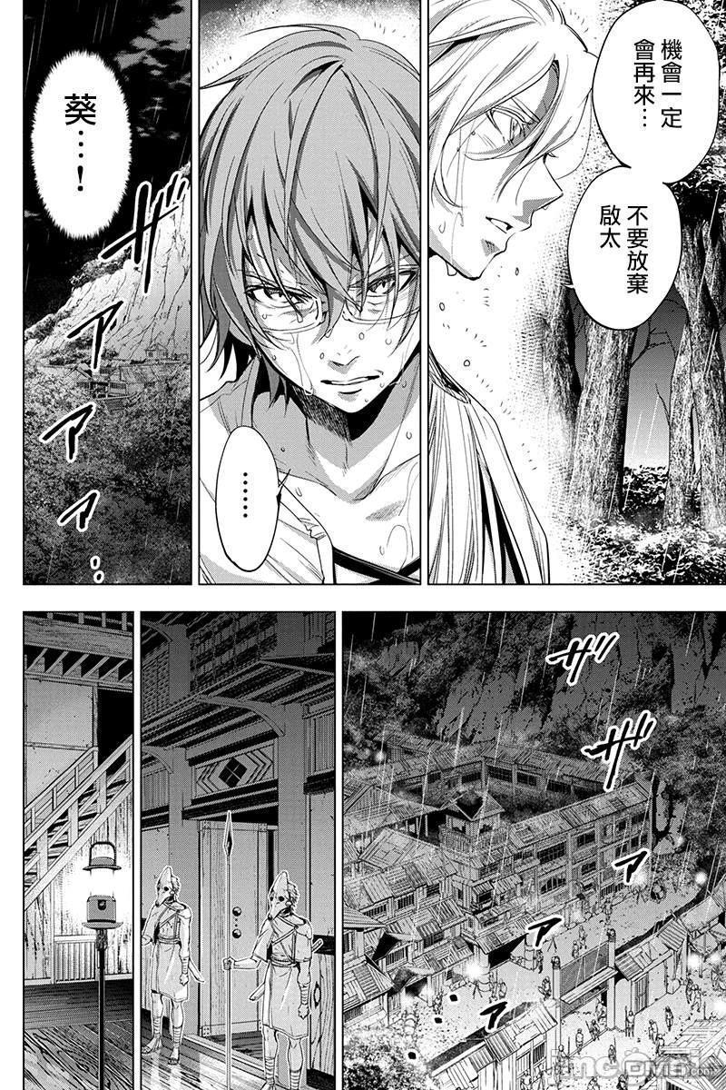 《隐语岛/[天鹅之恋汉化组][田中克树天下雌子]インゴシマ》漫画 第5話26-30