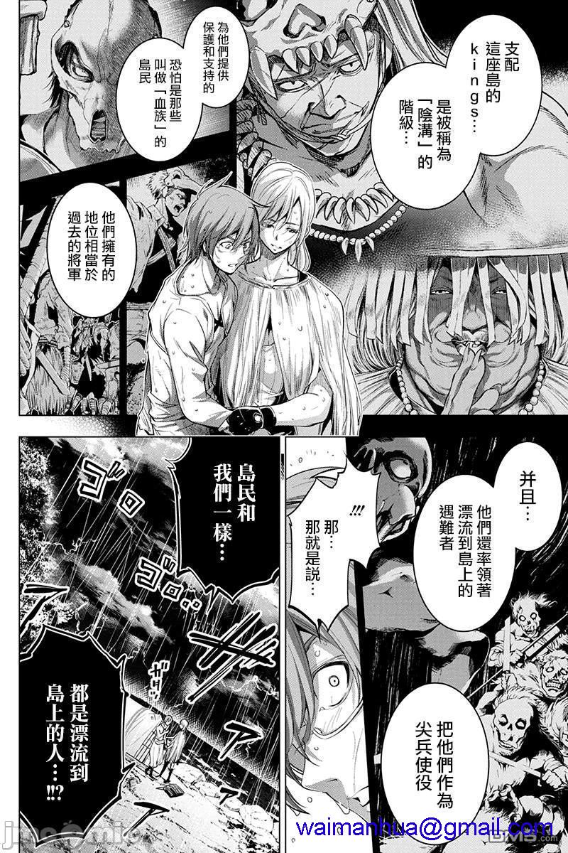 《隐语岛/[天鹅之恋汉化组][田中克树天下雌子]インゴシマ》漫画 第5話26-30