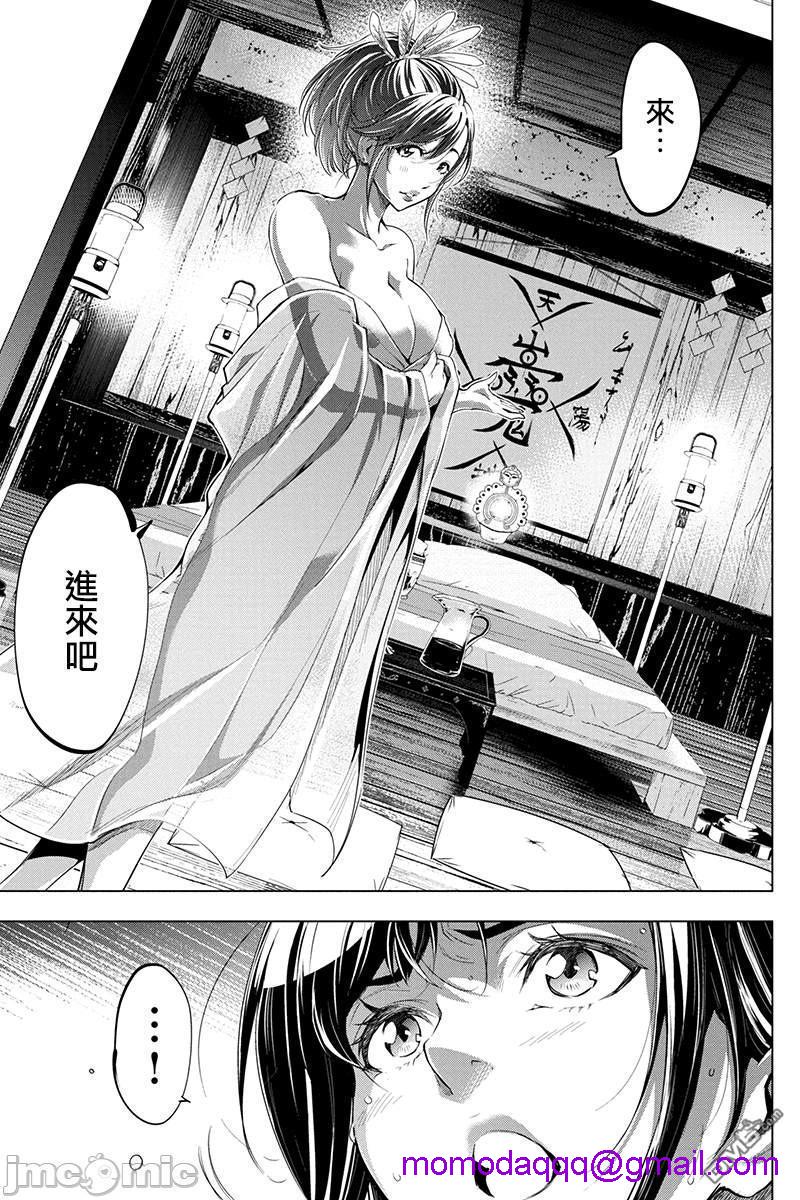 《隐语岛/[天鹅之恋汉化组][田中克树天下雌子]インゴシマ》漫画 第5話26-30