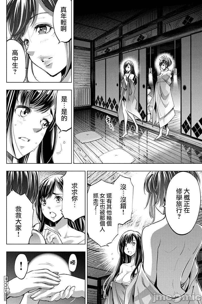 《隐语岛/[天鹅之恋汉化组][田中克树天下雌子]インゴシマ》漫画 第5話26-30