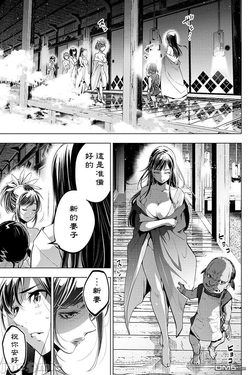 《隐语岛/[天鹅之恋汉化组][田中克树天下雌子]インゴシマ》漫画 第5話26-30