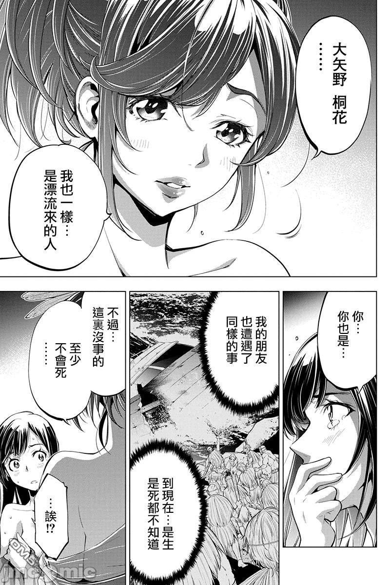 《隐语岛/[天鹅之恋汉化组][田中克树天下雌子]インゴシマ》漫画 第5話26-30