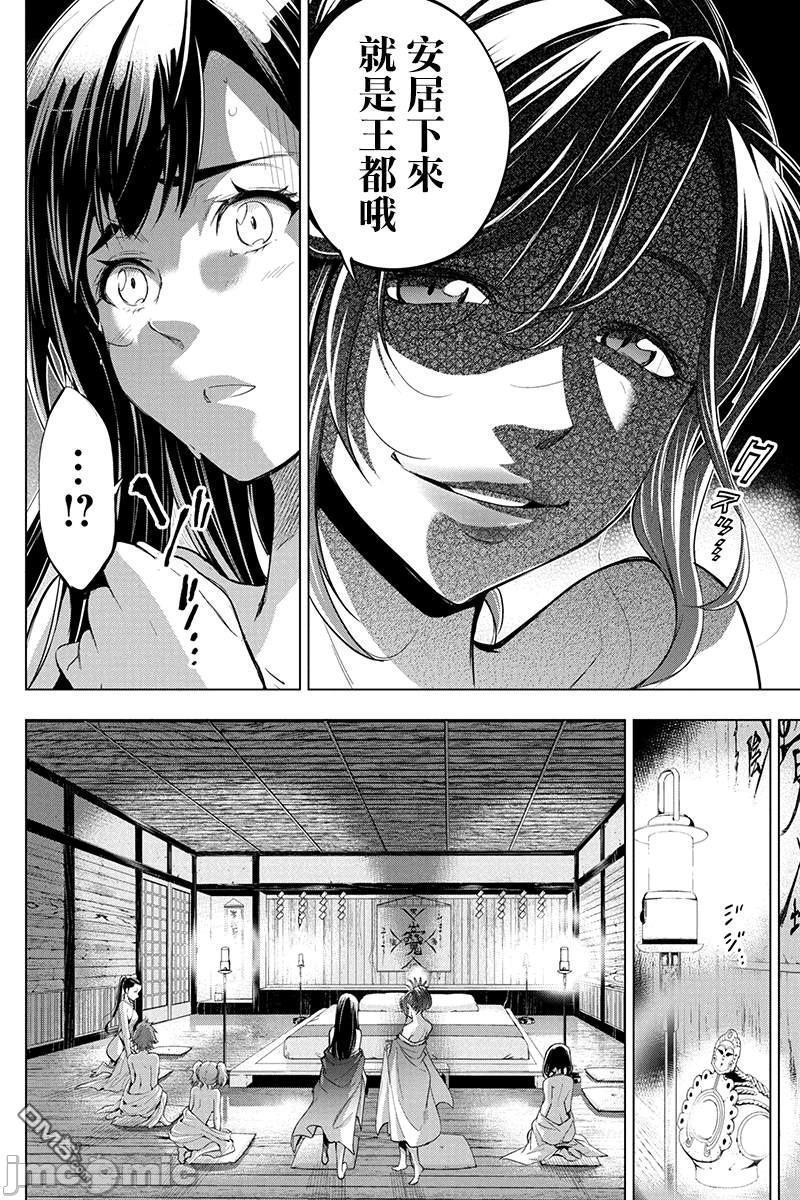 《隐语岛/[天鹅之恋汉化组][田中克树天下雌子]インゴシマ》漫画 第5話26-30