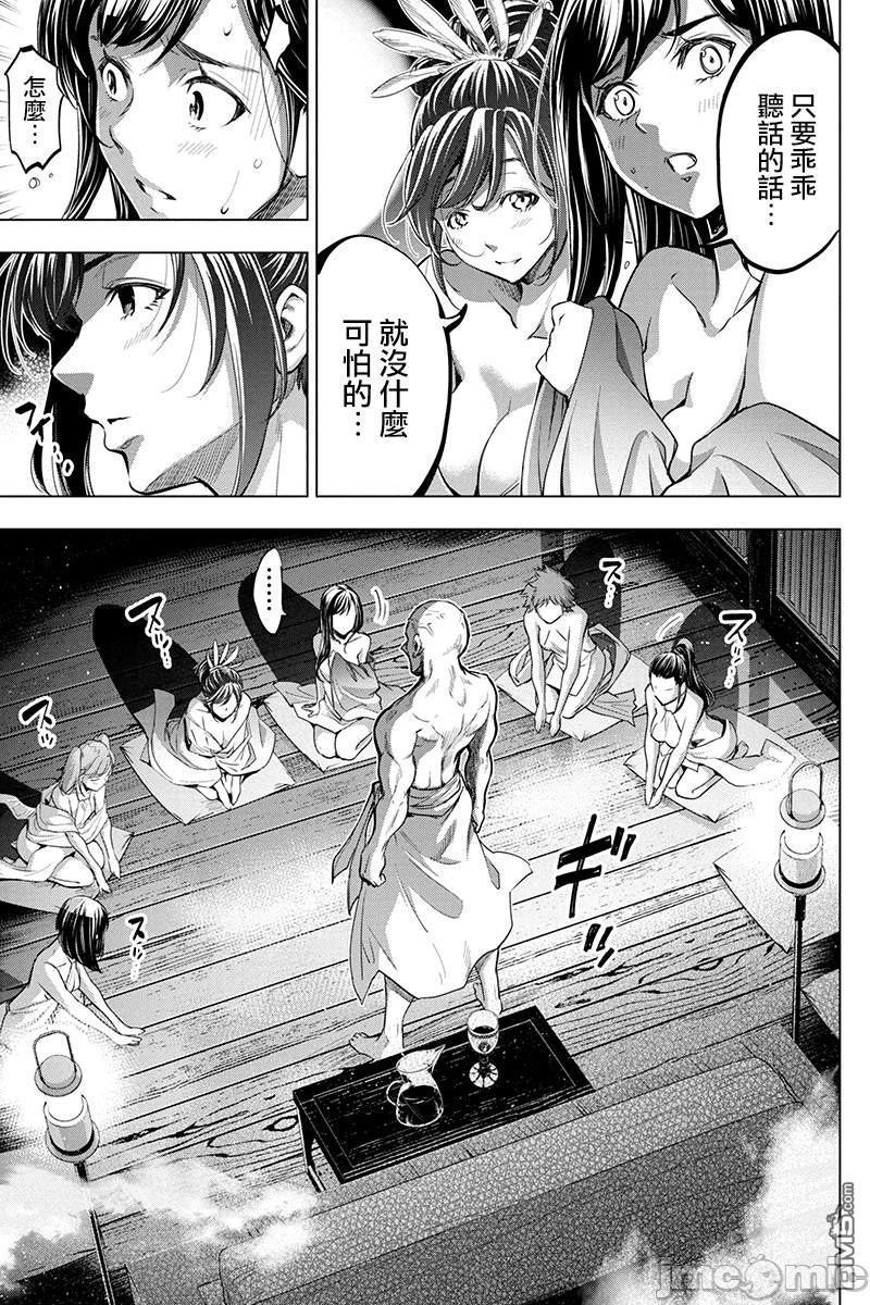 《隐语岛/[天鹅之恋汉化组][田中克树天下雌子]インゴシマ》漫画 第5話26-30