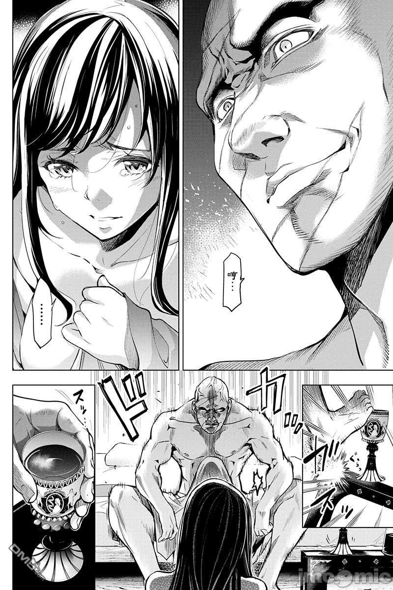 《隐语岛/[天鹅之恋汉化组][田中克树天下雌子]インゴシマ》漫画 第5話26-30