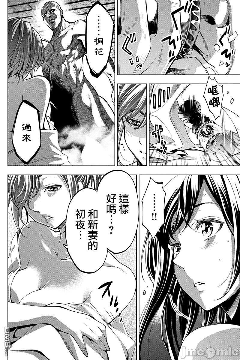 《隐语岛/[天鹅之恋汉化组][田中克树天下雌子]インゴシマ》漫画 第5話26-30