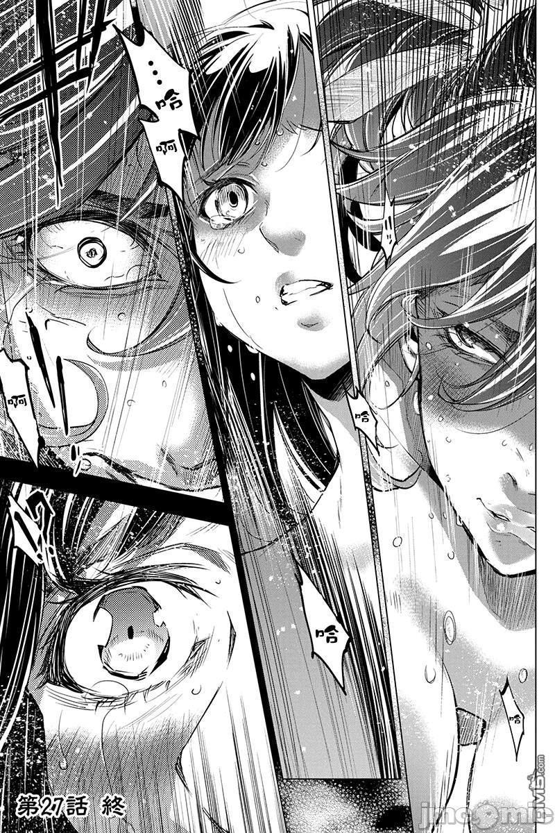 《隐语岛/[天鹅之恋汉化组][田中克树天下雌子]インゴシマ》漫画 第5話26-30