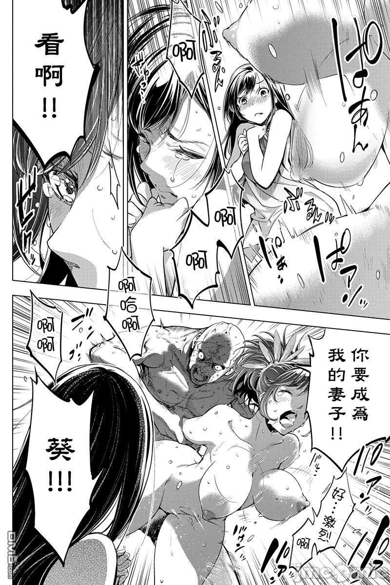 《隐语岛/[天鹅之恋汉化组][田中克树天下雌子]インゴシマ》漫画 第5話26-30