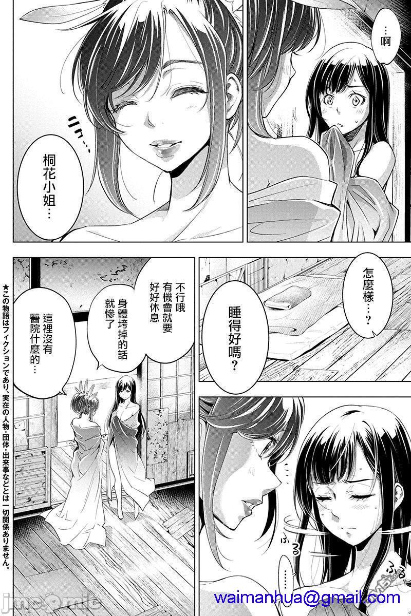 《隐语岛/[天鹅之恋汉化组][田中克树天下雌子]インゴシマ》漫画 第5話26-30