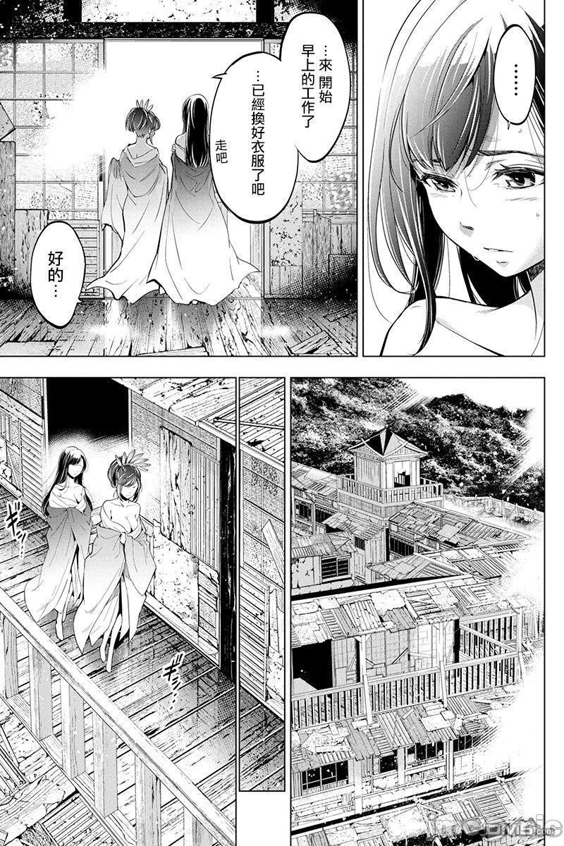 《隐语岛/[天鹅之恋汉化组][田中克树天下雌子]インゴシマ》漫画 第5話26-30