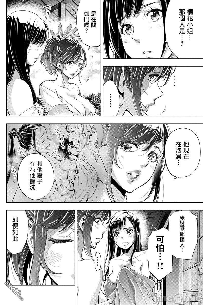 《隐语岛/[天鹅之恋汉化组][田中克树天下雌子]インゴシマ》漫画 第5話26-30