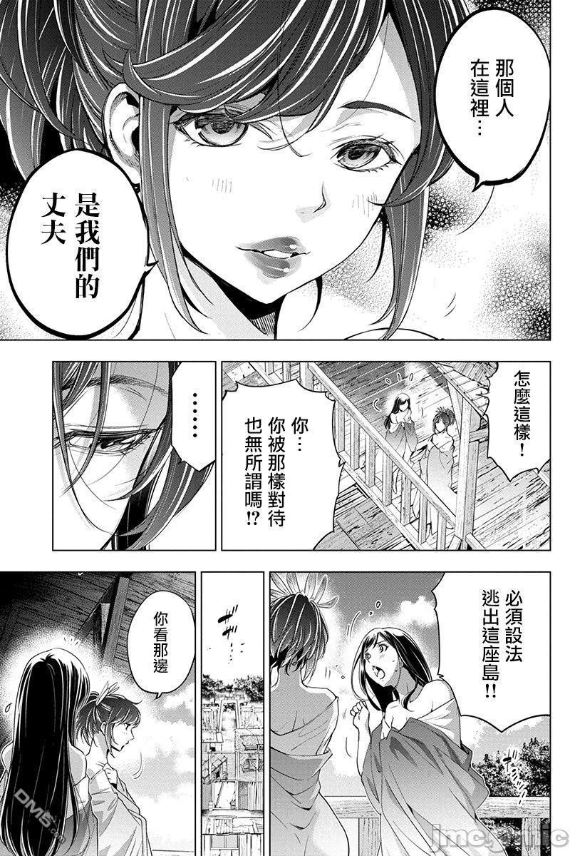 《隐语岛/[天鹅之恋汉化组][田中克树天下雌子]インゴシマ》漫画 第5話26-30