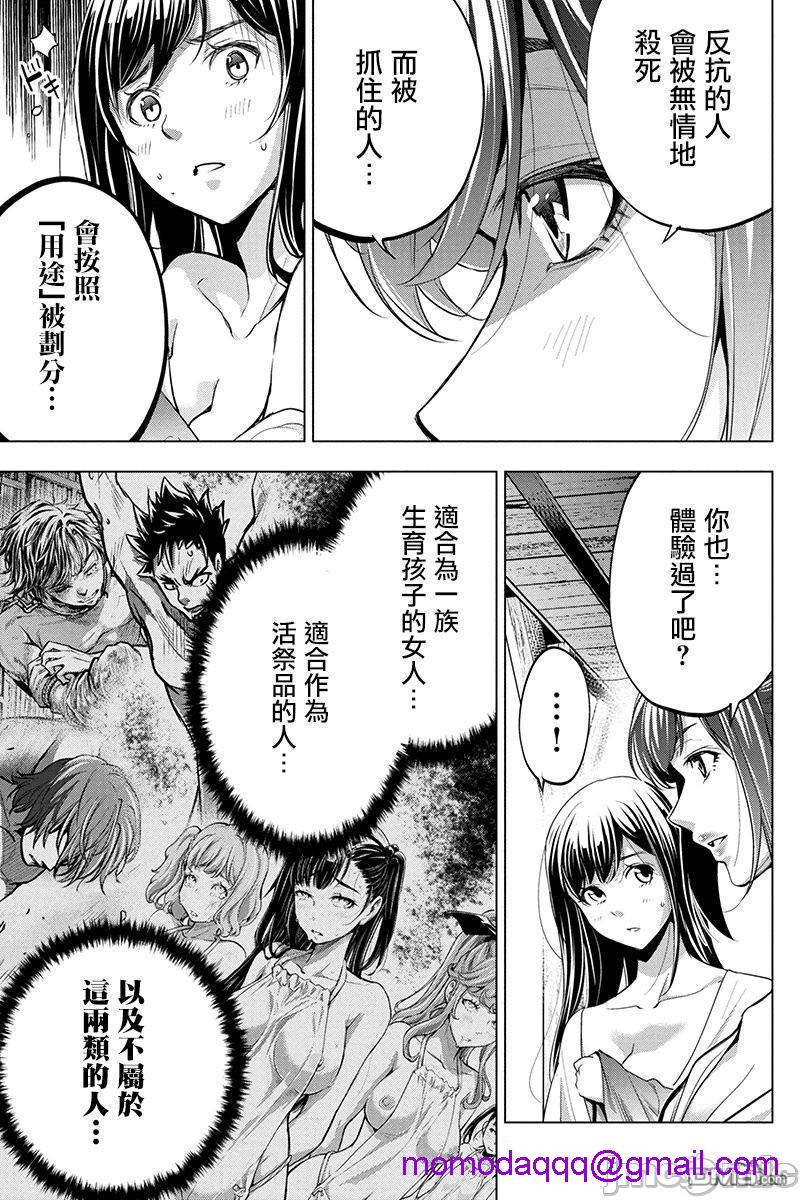 《隐语岛/[天鹅之恋汉化组][田中克树天下雌子]インゴシマ》漫画 第5話26-30