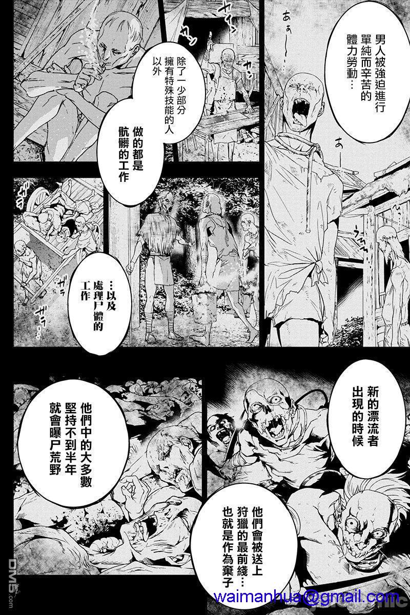 《隐语岛/[天鹅之恋汉化组][田中克树天下雌子]インゴシマ》漫画 第5話26-30