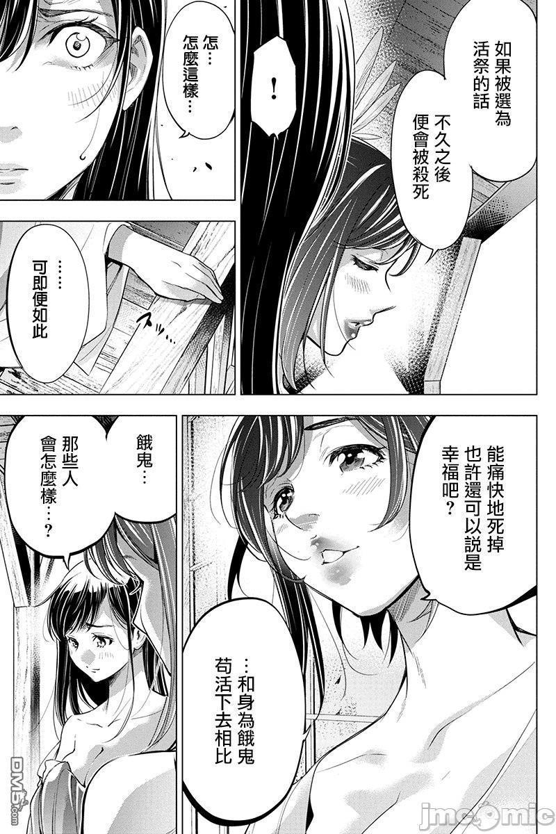 《隐语岛/[天鹅之恋汉化组][田中克树天下雌子]インゴシマ》漫画 第5話26-30