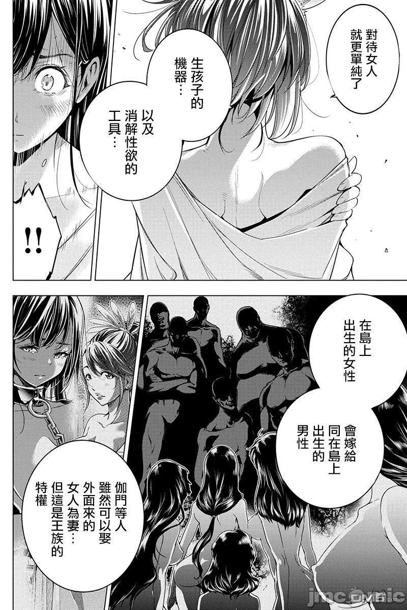 《隐语岛/[天鹅之恋汉化组][田中克树天下雌子]インゴシマ》漫画 第5話26-30
