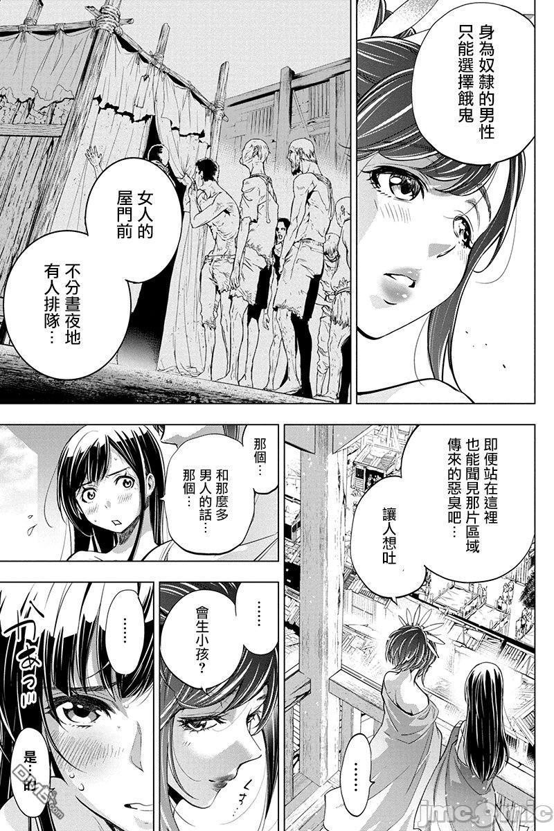 《隐语岛/[天鹅之恋汉化组][田中克树天下雌子]インゴシマ》漫画 第5話26-30