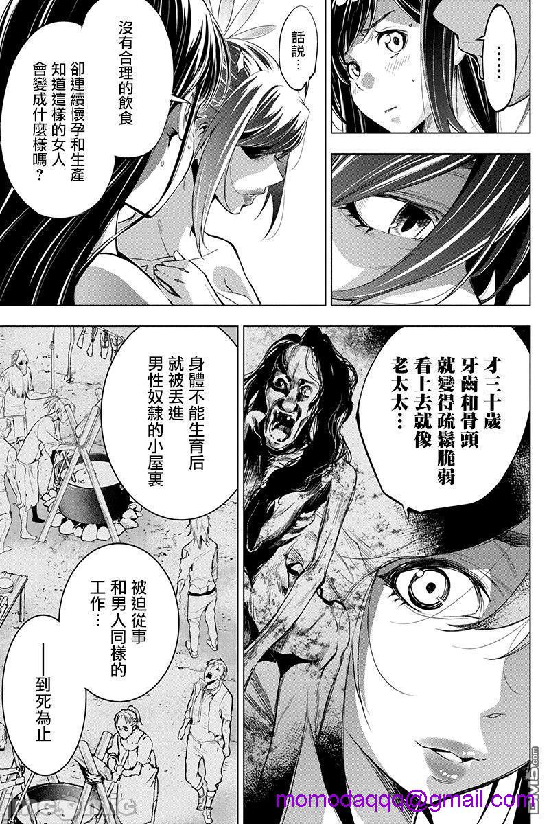 《隐语岛/[天鹅之恋汉化组][田中克树天下雌子]インゴシマ》漫画 第5話26-30