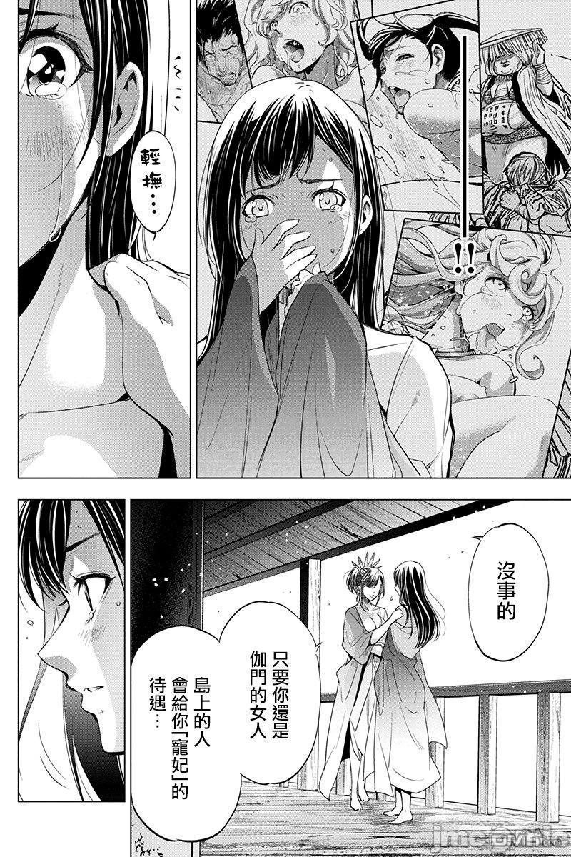 《隐语岛/[天鹅之恋汉化组][田中克树天下雌子]インゴシマ》漫画 第5話26-30