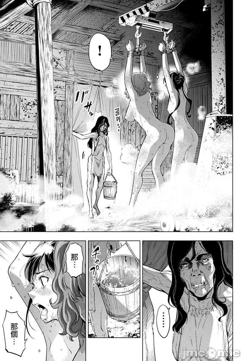 《隐语岛/[天鹅之恋汉化组][田中克树天下雌子]インゴシマ》漫画 第5話26-30