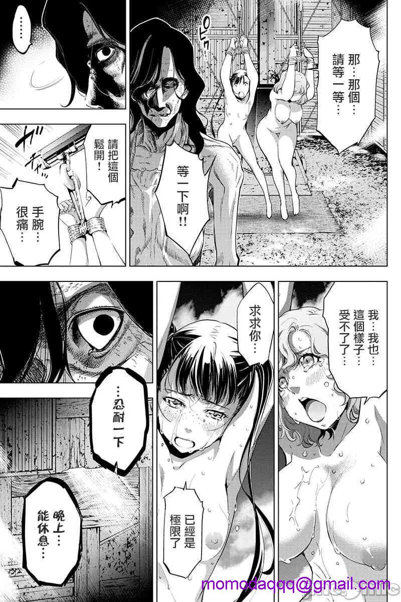 《隐语岛/[天鹅之恋汉化组][田中克树天下雌子]インゴシマ》漫画 第5話26-30