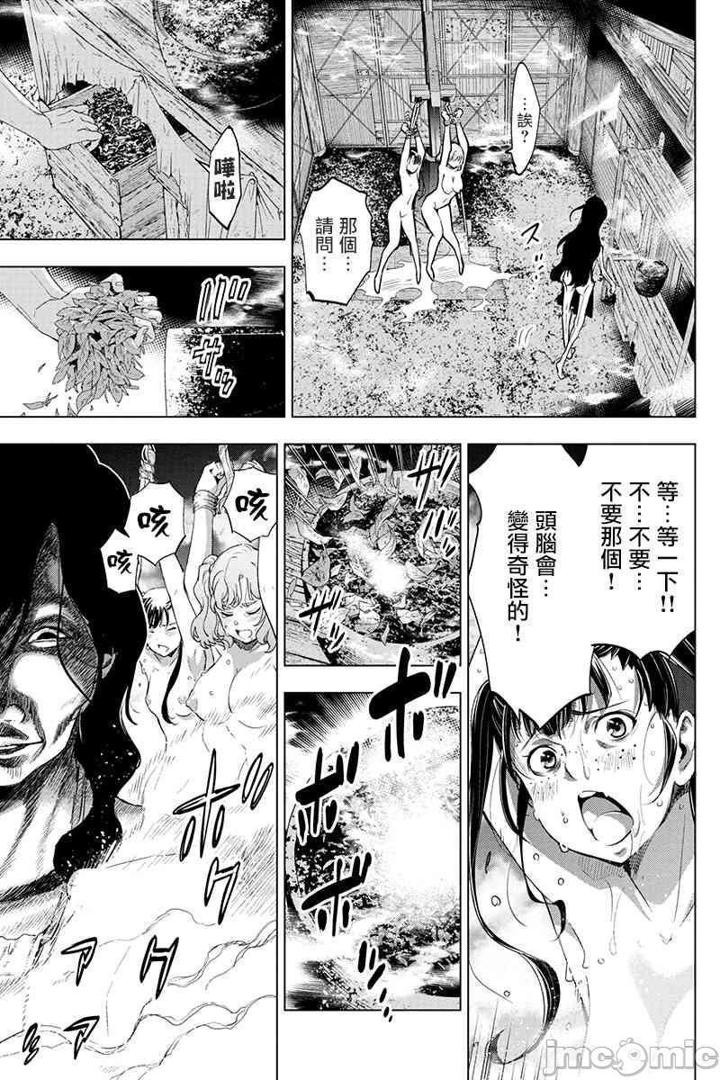 《隐语岛/[天鹅之恋汉化组][田中克树天下雌子]インゴシマ》漫画 第5話26-30