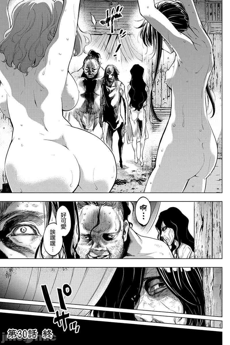 《隐语岛/[天鹅之恋汉化组][田中克树天下雌子]インゴシマ》漫画 第5話26-30